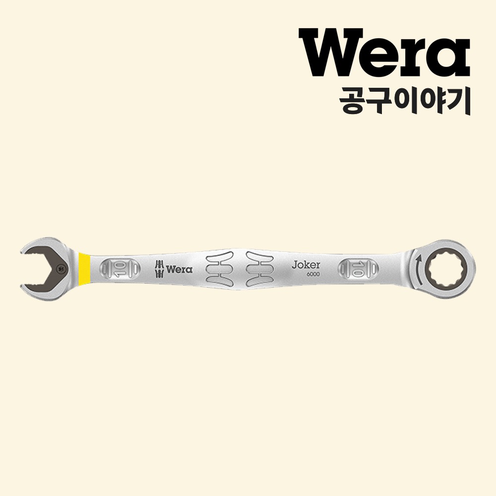 베라 콤비네이션라쳇렌치(6000조커)_05073270001 - 상품 이미지