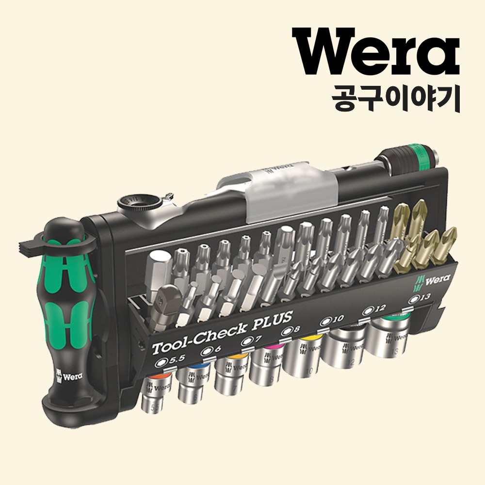 베라 소켓세트(TOOL-CHECK PLUS)_05056490001 - 상품 이미지