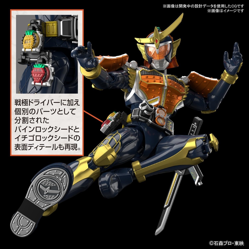 반다이 BANDAI 피규어라이즈 가면라이더 가이무 오렌지암즈 프라모델 - 상세 이미지 4