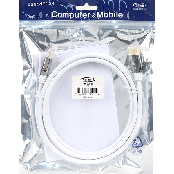 강원전자 넷메이트 8K 60Hz HDMI 2.1 Metallic 케이블 2m, 1개 - 상세 이미지 3