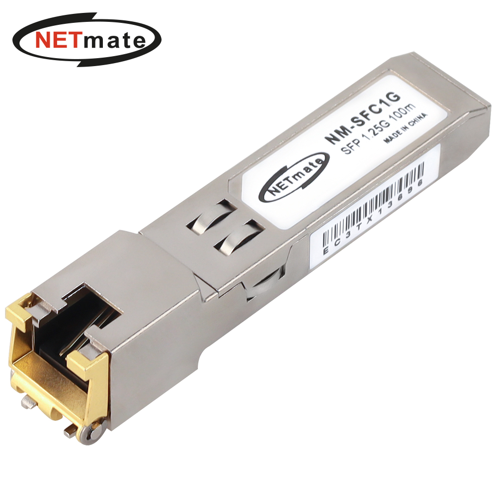 강원전자 넷메이트 기가비트 RJ-45 SFP 모듈(100m) NM-SFC1G - 메인 이미지