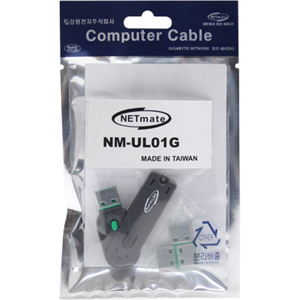 강원전자 넷메이트 스윙형 USB포트 잠금장치(그린) NM-UL01G - 상세 이미지 3