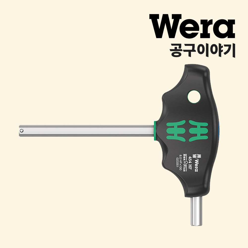 베라 T핸들육각렌치(454 Hex-Plus HF)_05023355001 - 상품 이미지