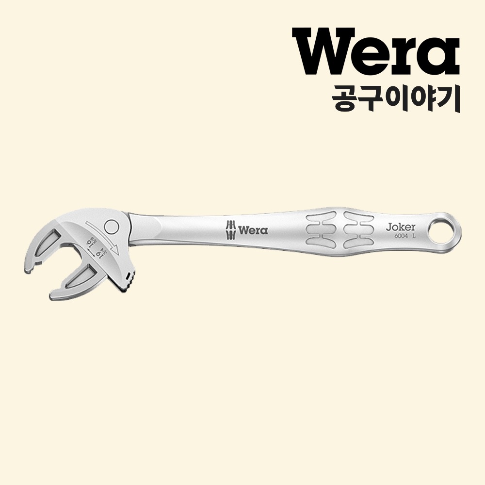 베라 자동몽키스패너XL(6004조커)_05020104001 - 상품 이미지