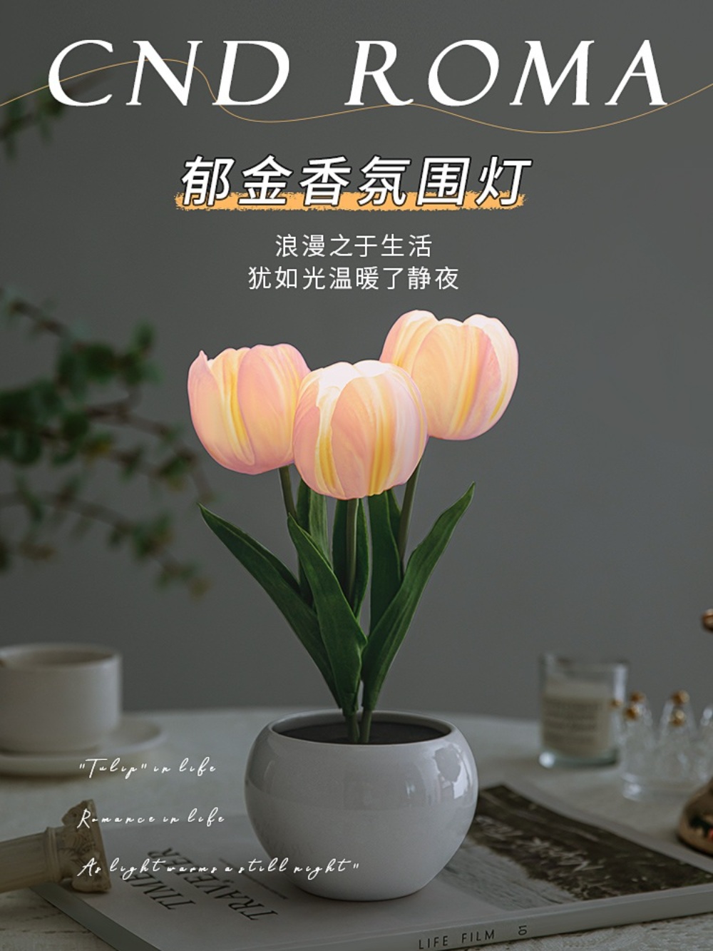 튤립무드등 조명 꽃 꽃무드등 집들이선물 수면등 장식 LED 인테리어 침실 - 상세 이미지 2