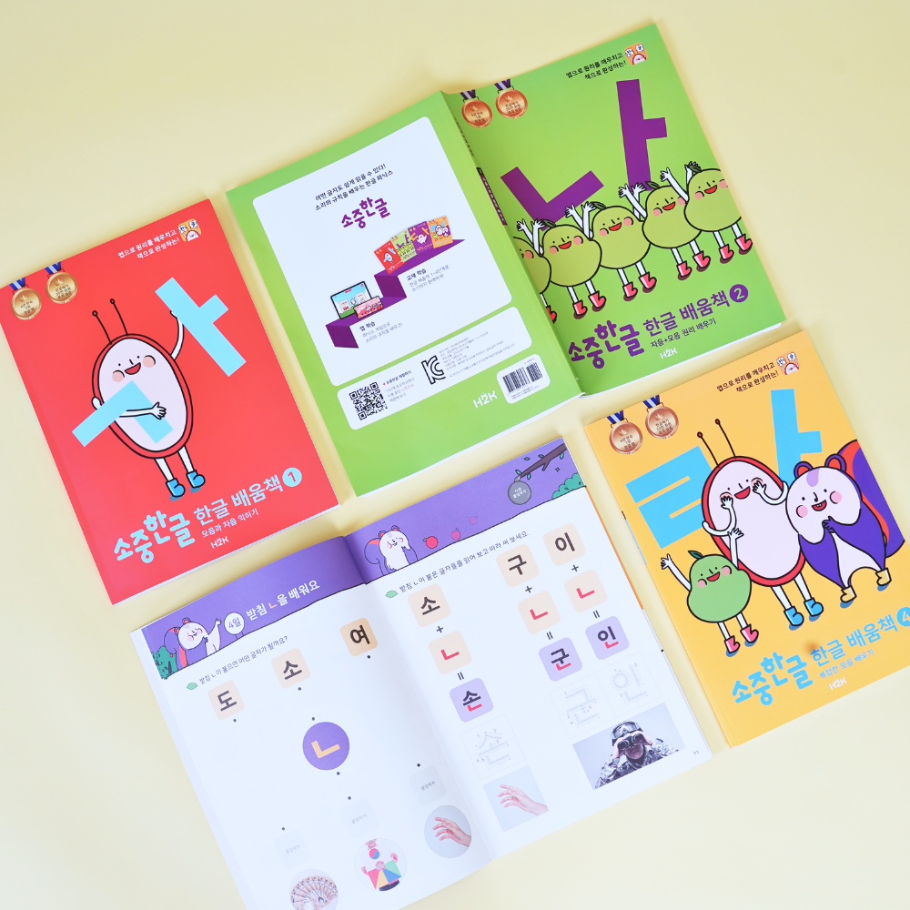 한글을 바르고 재미있게 쓰고, 쉽게 배우는 소중한글 배움책 패키지(앱+교재) 상품 이미지