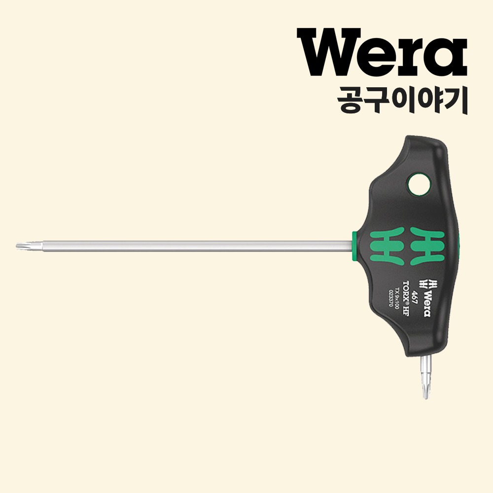 베라 T핸들별렌치(467 TORX HF)_05023371001 - 상품 이미지