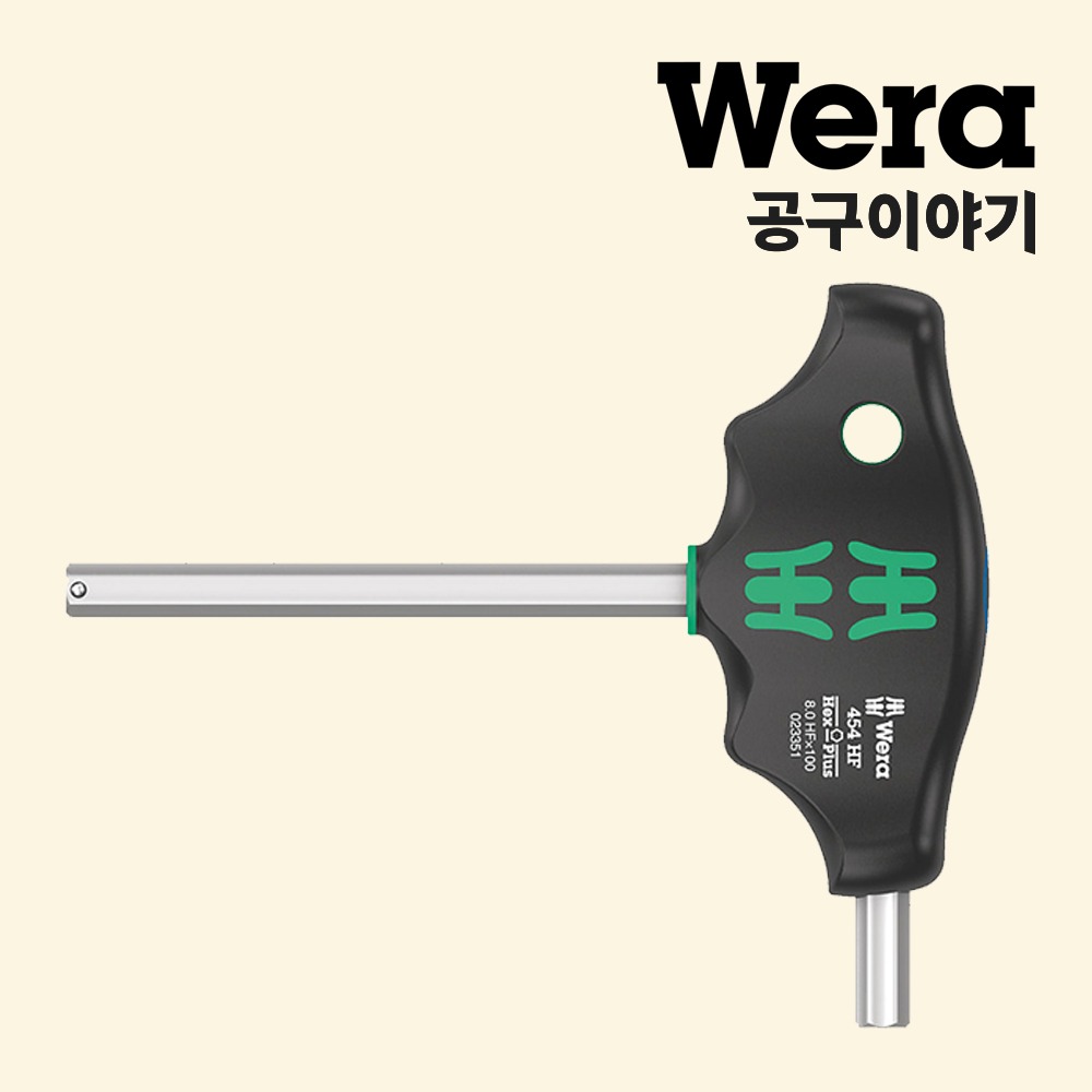 베라 T핸들육각렌치(454 Hex-Plus HF)_05023342001 - 상품 이미지