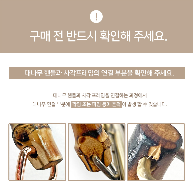 20cm 대나무핸들 사각 지갑프레임 이미지 6