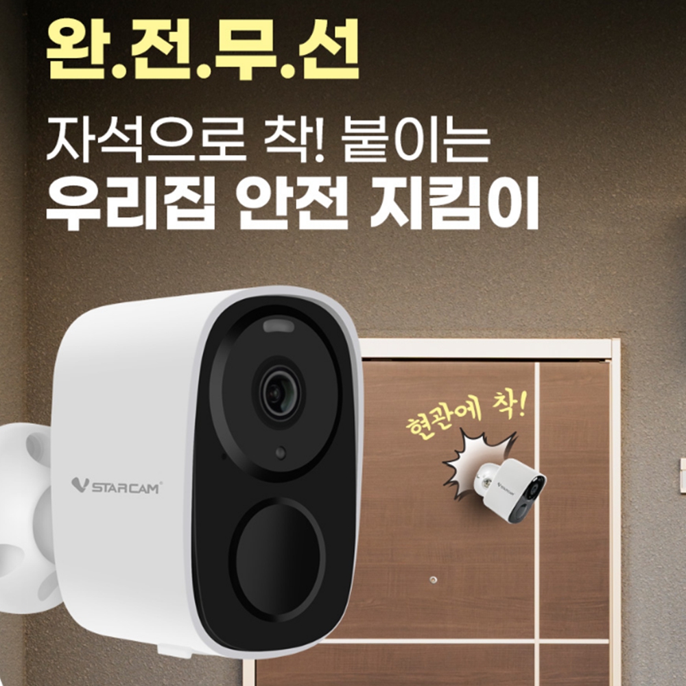 문앞CCTV 현관앞 아파트현관 현관문 무선 - 상세 이미지 3