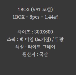 도기질 벽 타일 무기질 라이트그레이 BT-4363M - 상세 이미지 2