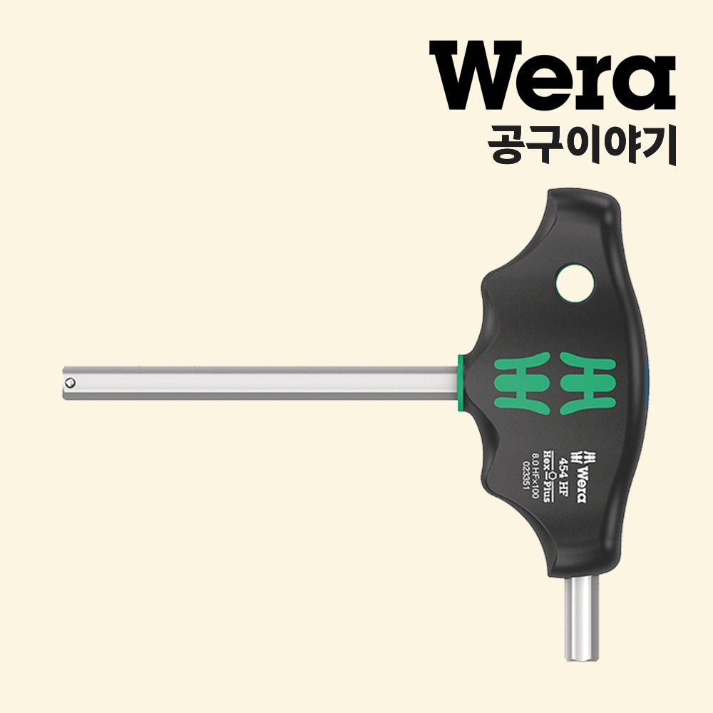 베라 T핸들육각렌치(454 Hex-Plus HF)_05023347001 - 상품 이미지