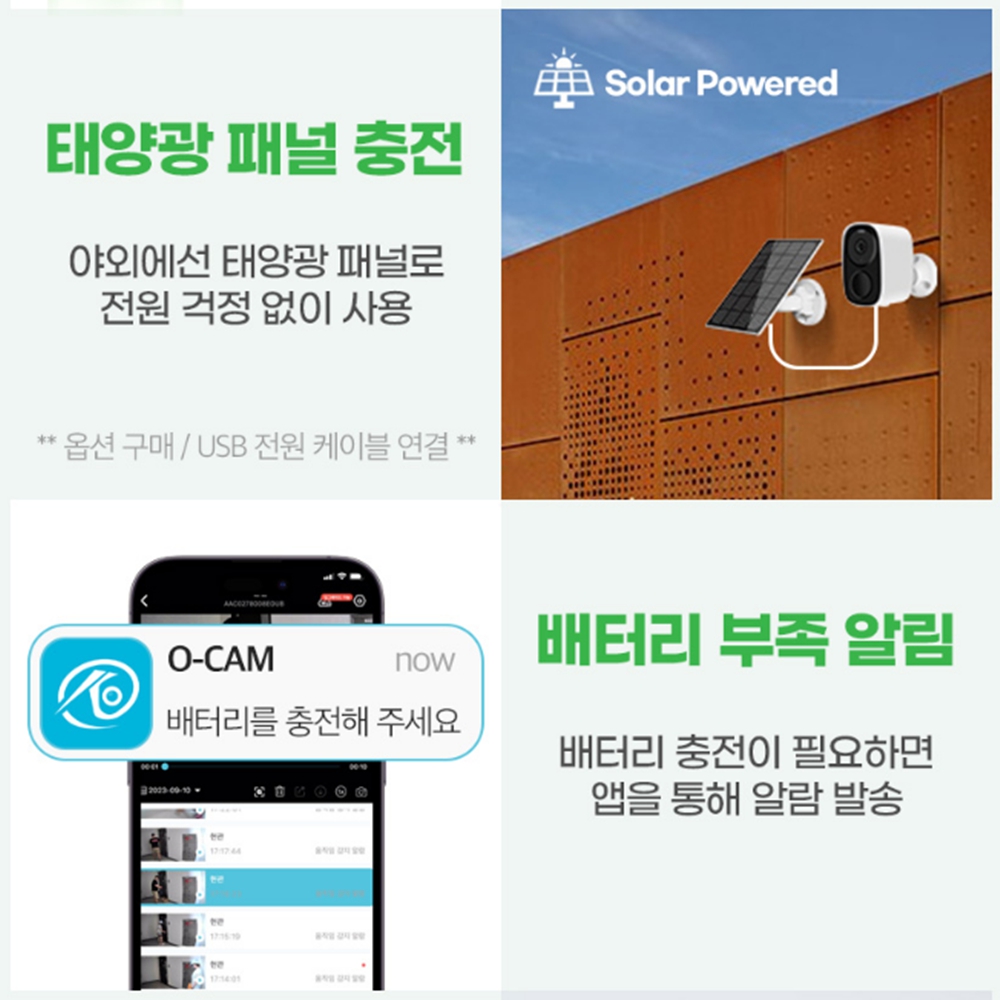 문앞CCTV 현관앞 아파트현관 현관문 무선 - 상세 이미지 5