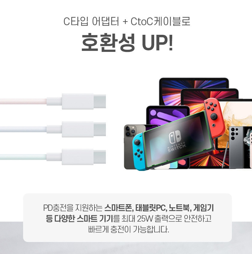 파스텔 PD PPS 초고속 충전기 어댑터 C타입 케이블 세트 25W 이미지 6