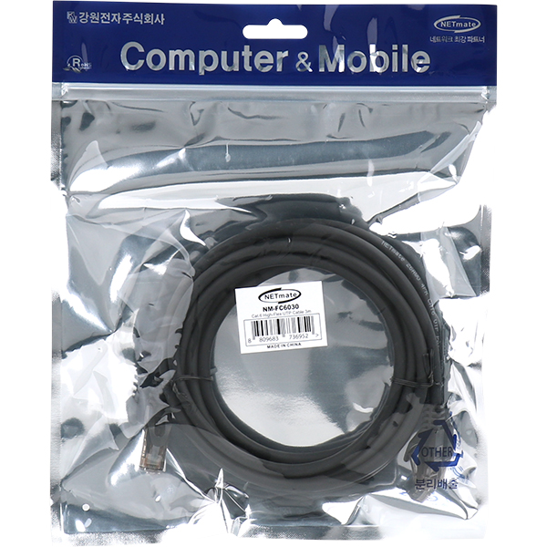 강원전자 넷메이트 CAT.6 UTP High-Flex 랜 케이블 3m NM-FC6030 - 상세 이미지 3