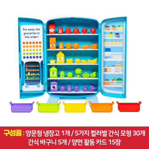 유아 교육용 냉장고 장난감 러닝리소스 수세기 색인지 정렬 기초 수학 놀이 완구 교구 - 상세 이미지 2