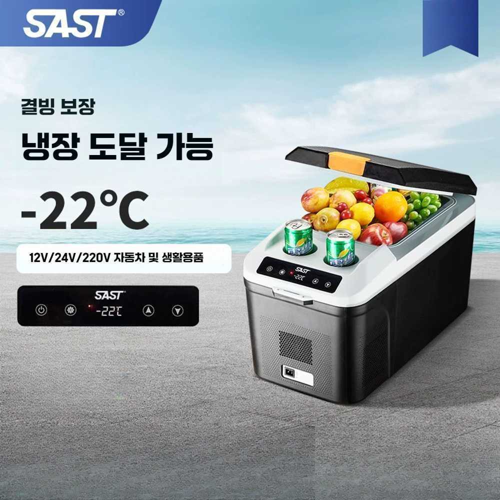 J2K 자동차 차량용 냉장고 소형 냉동고 휴대용 냉동 11L 디지털 12V/220V 차량용 - 상품 이미지