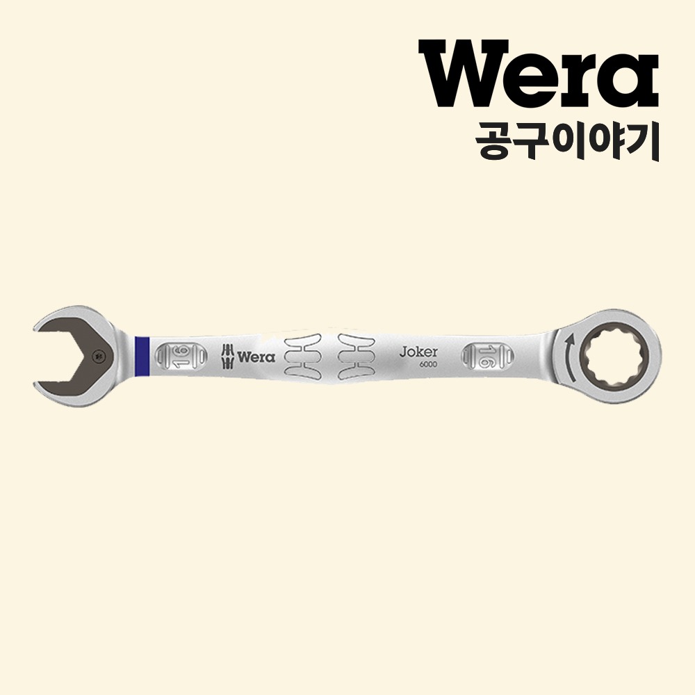 베라 콤비네이션라쳇렌치(6000조커)_05073276001 - 상품 이미지
