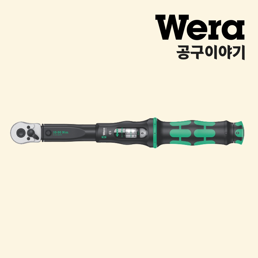 베라 C1 1/2 양용토크렌치 05075620001 - 상품 이미지