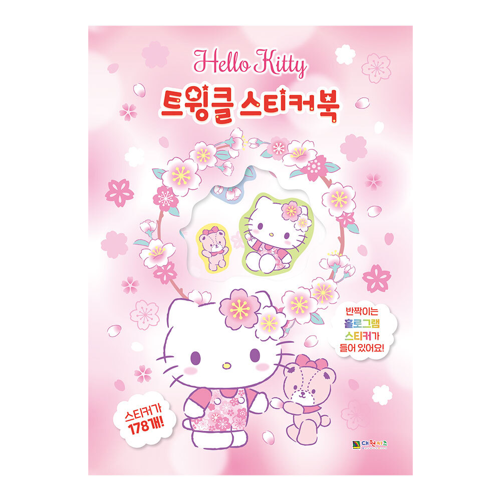 [대원키즈] 헬로키티 트윙클 스티커북 제품 이미지
