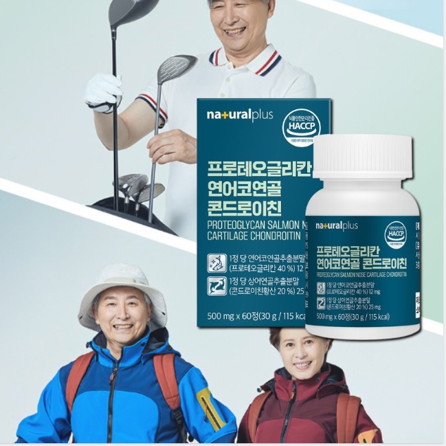 프리미엄 상어 연골 콘드로이친 관절 영양제 콘드로이친 콘드라이친 콘드리이친 콘드로친 - 상품 이미지