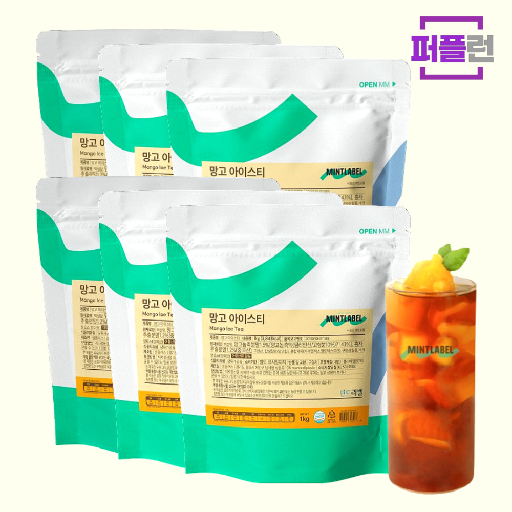 민트라벨 레몬 아이스티 파우더 대용량 1kg x12개(1박스) - 상세 이미지 5