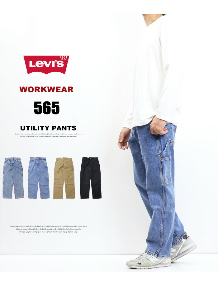 리바이스 Levi`s 워크웨어 565 유틸리티 워크 데님 팬츠 청바지 A1136 - 상품 이미지