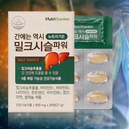 고함량 밀크씨슬 간에 좋은 영양제 건간항 피곤할 때 영양제
