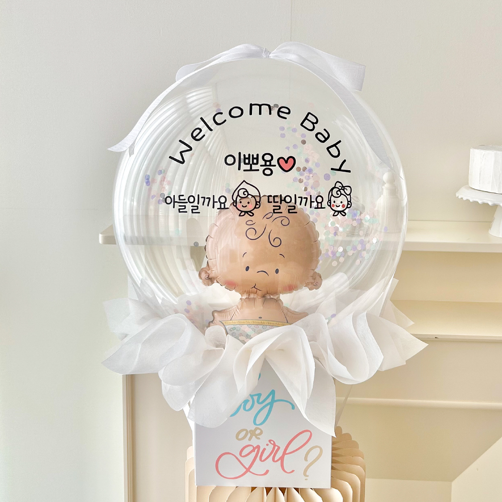 베이비샤워 풍선 임밍아웃 이벤트 젠더리빌 55cm 여아 성별공개 파티 깜짝 반전 박스 뱀띠 - 상세 이미지 2