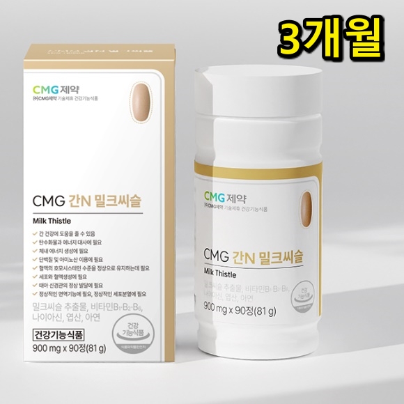 간에 좋은 비타민 밀크씨슬 밀크시술 피곤할 때 영양제