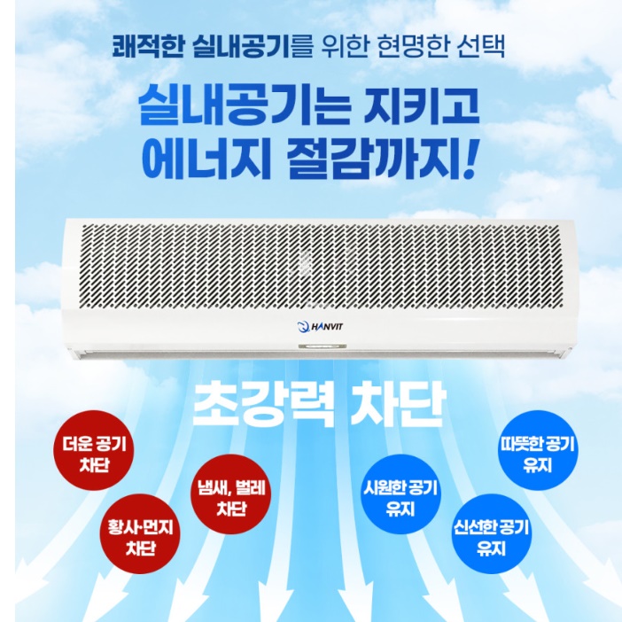 전기 에어커튼 외부용 식당 업소용 에어커튼 저소음 90cm - 상세 이미지 3