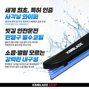 킴블레이드 오션블루 사각날 컬러 발수코팅 실리콘 와이퍼 자동차 후크 30... 실사용 후기 | 효과 있을까? - 상품 이미지 3