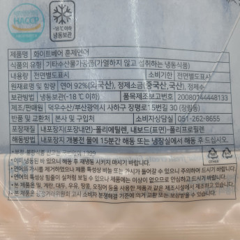 훈제연어 1kg 이상 연어 필렛 슬라이스 칼연어 냉동생연어 칠레산 HACCP 국내가공 - 상세 이미지 2
