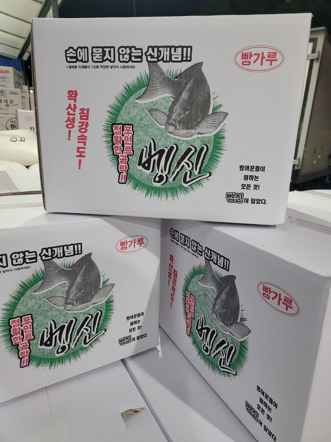 해원 벵신 1박스 12개입 벵에돔 빵가루 카멜레온 빵가루 밑밥 집어제 - 상세 이미지 3