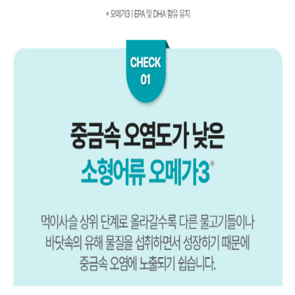 장용성 초임계 소형 캡슐 작은알약 알작은 rtg 알티지 오메가3 - 상세 이미지 5