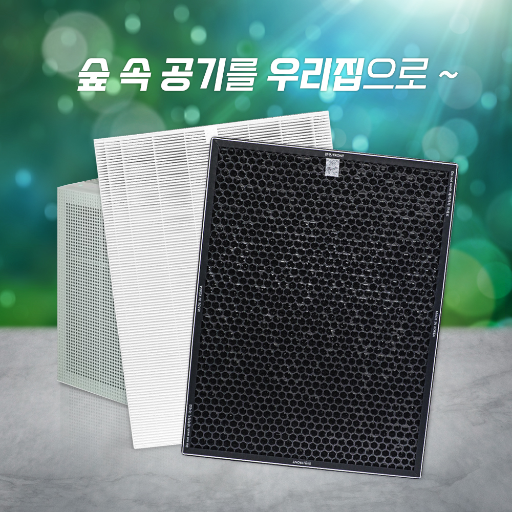[호환] 코웨이 공기청정기 필터 AP-1821F 프리미엄 필터왕국 - 상세 이미지 4