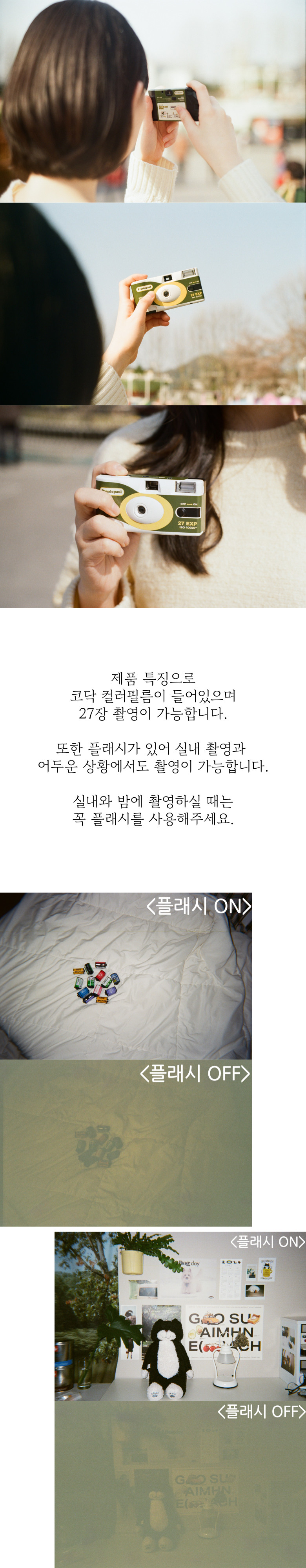 프레드폴 컬러 일회용카메라 27장 현상스캔사진인화 서비스 포함 판매처 상세 정보 이미지 3