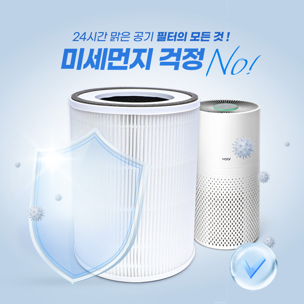 [호환] 보아르 공기청정 제습기 필터 모아 M1000 필터왕국 - 상세 이미지 3