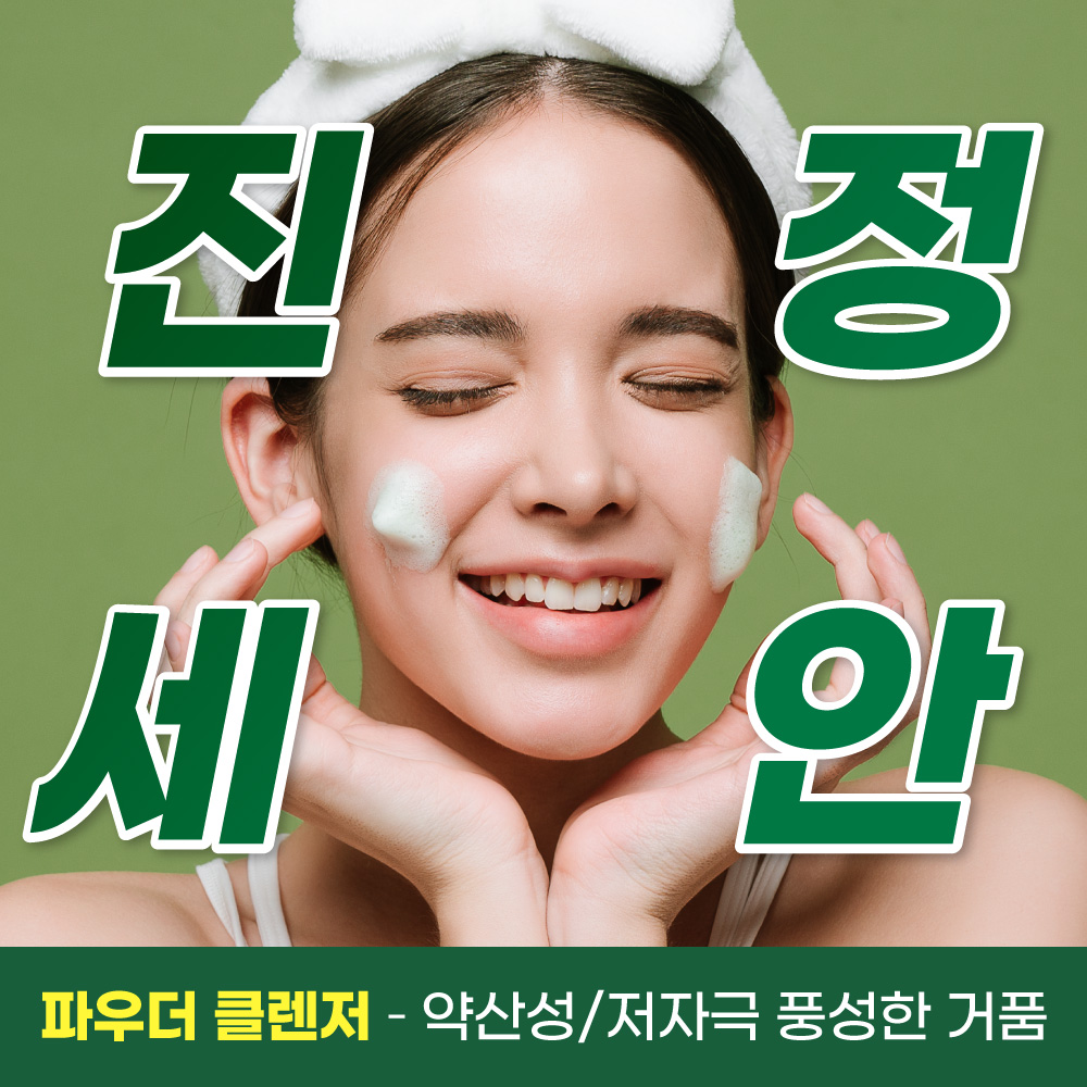 뷰디아니 효소 파우더 클렌저 70g 노폐물제거 파파인 녹차 엔자임 가루세안제 중성 클렌징 - 상세 이미지 3