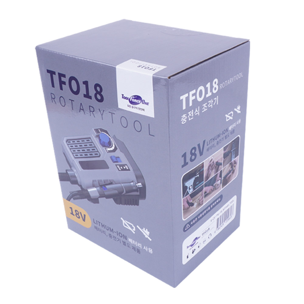 툴포스원 충전 18V 로터리툴세트 미니그라인더 다용도조각기 샌딩기 TFO18-RT 이미지 8