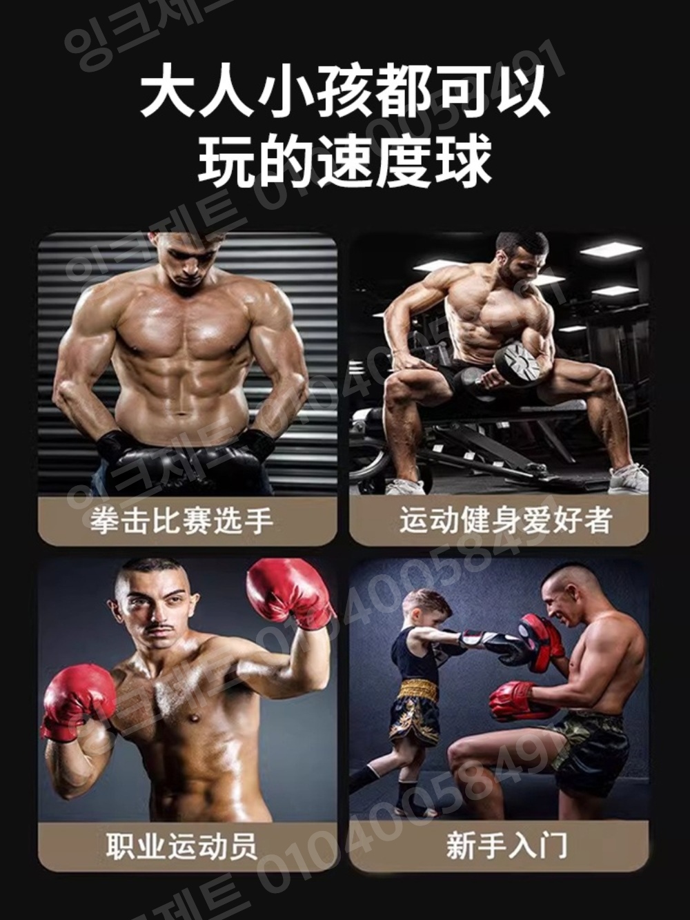 복싱 펀칭볼 머리 장착 밴드 반사신경 체육관 잽 연습 공 - 상세 이미지 4