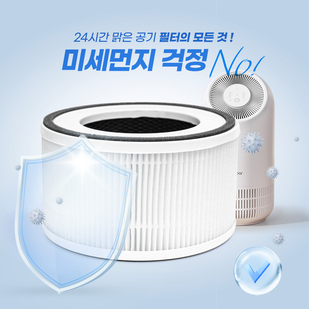 [호환] 보아르 공기청정 제습기 필터 모아 M1000 필터왕국 이미지 6