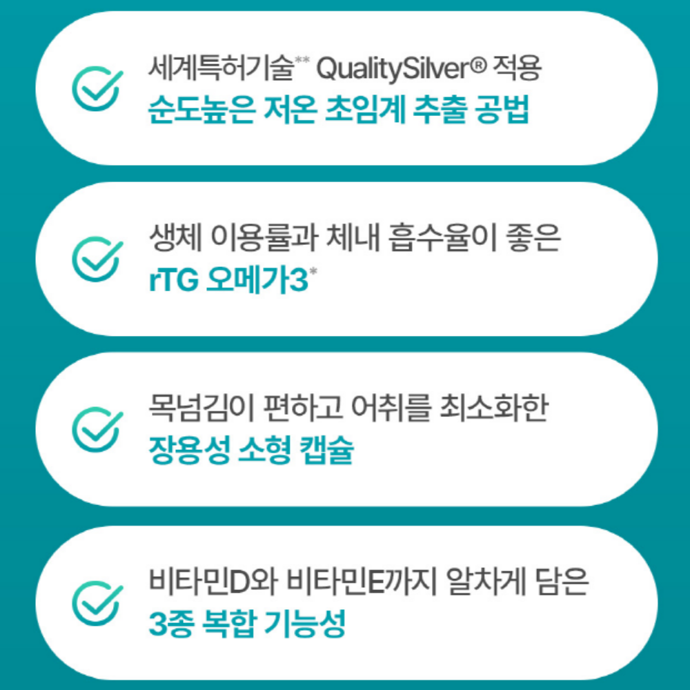 장용성 초임계 소형 캡슐 작은알약 알작은 rtg 알티지 오메가3 - 상세 이미지 4