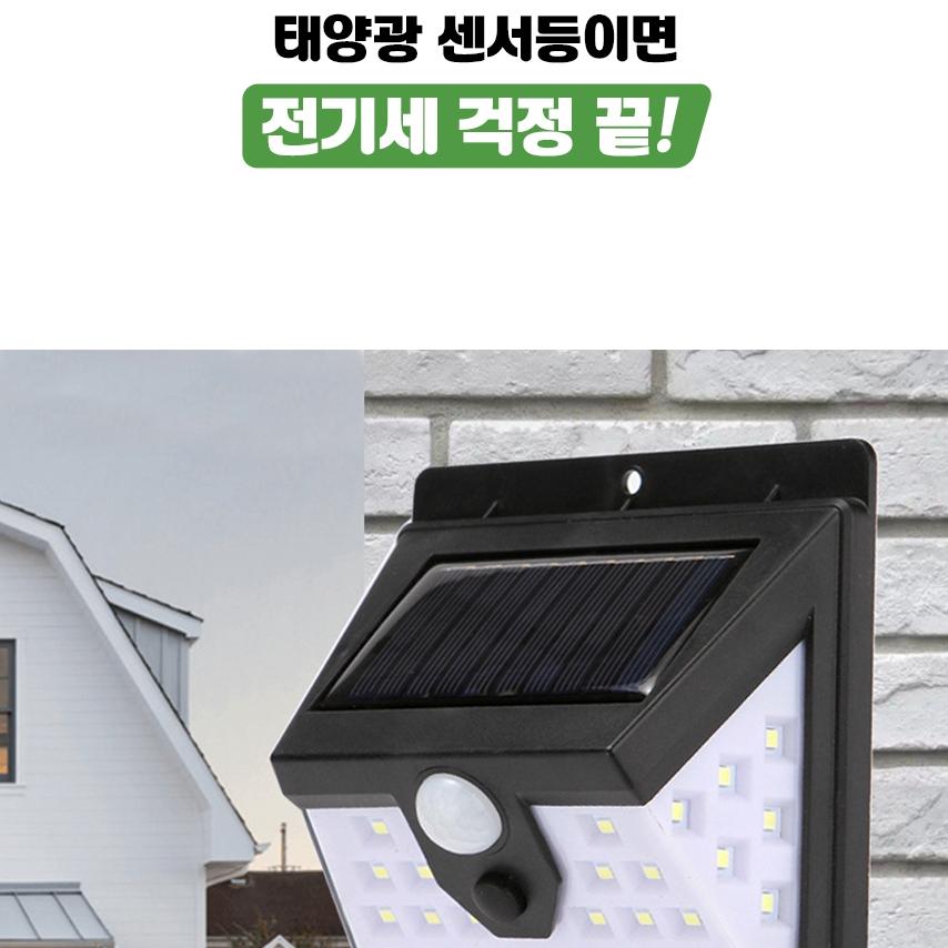 태양 센서등 태양광 외등 센서등 태양 충전 야외등 - 상세 이미지 3