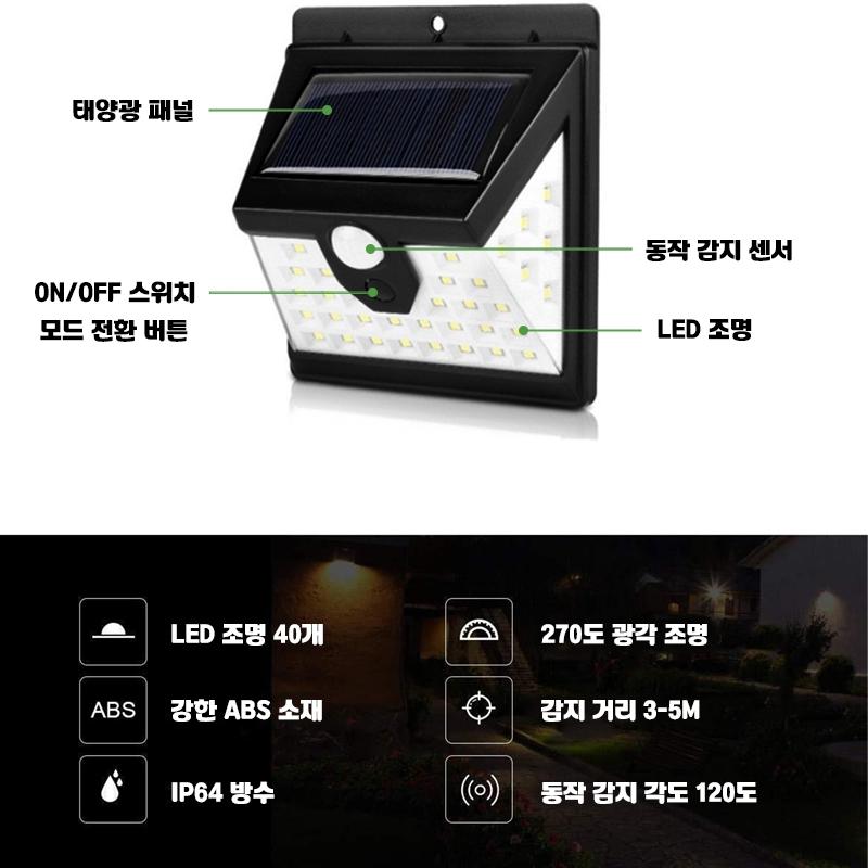 태양 센서등 태양광 외등 센서등 태양 충전 야외등 - 상세 이미지 4