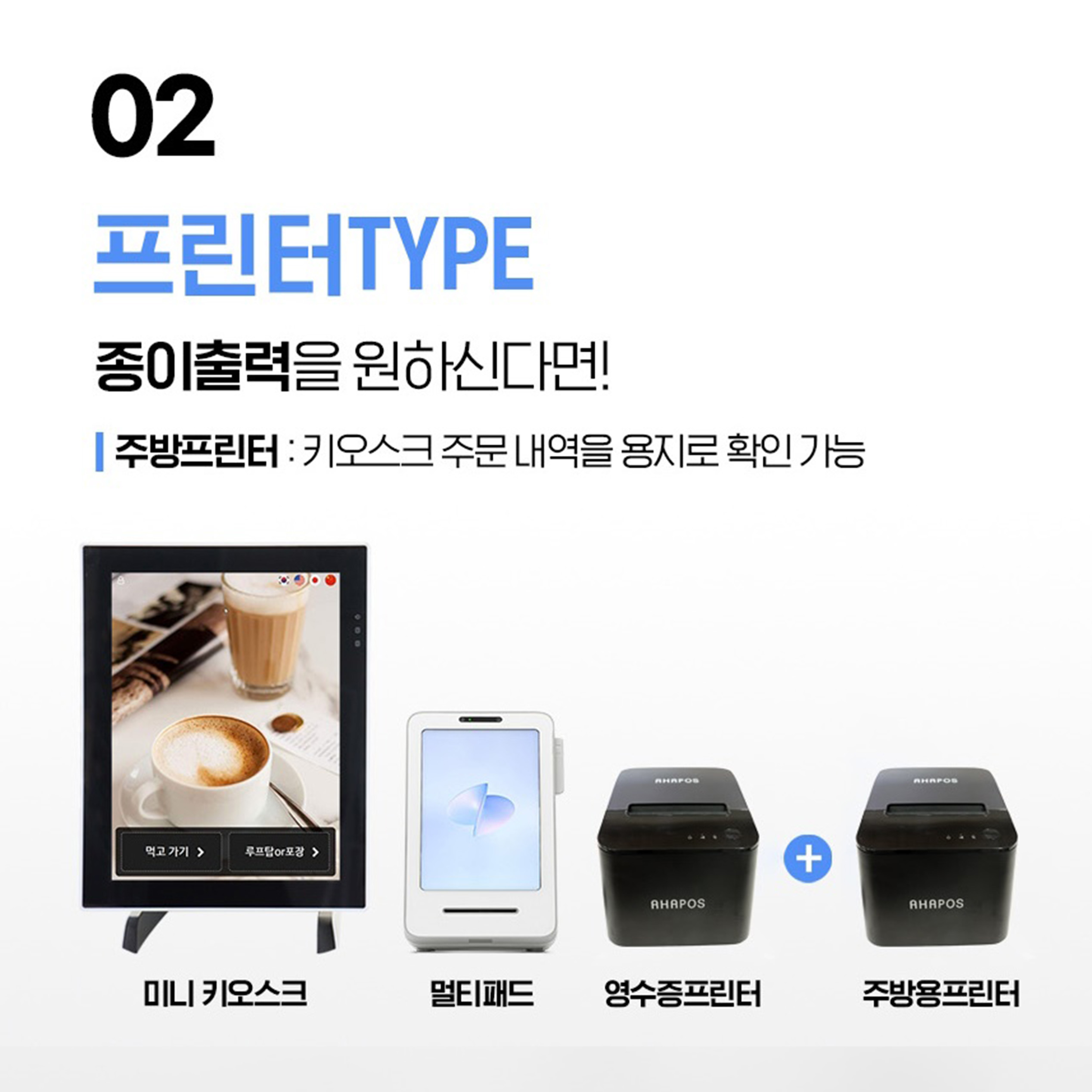 미니키오스크 포스기 카페 키오스크 스마트오더 KIOSK 무인주문기 - 상세 이미지 3