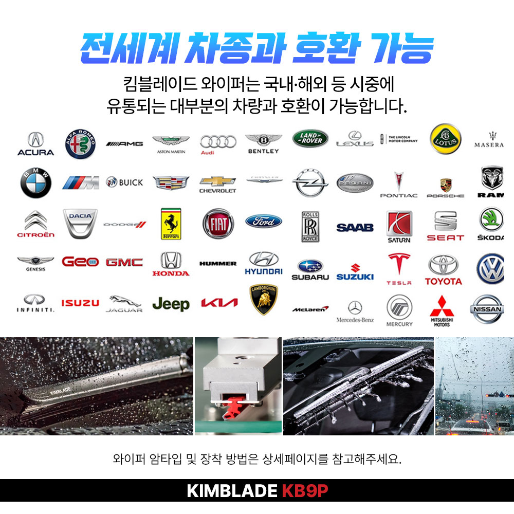 킴블레이드 사각날 실리콘 발수코팅 자동차 와이퍼 후크 300mm KB9P