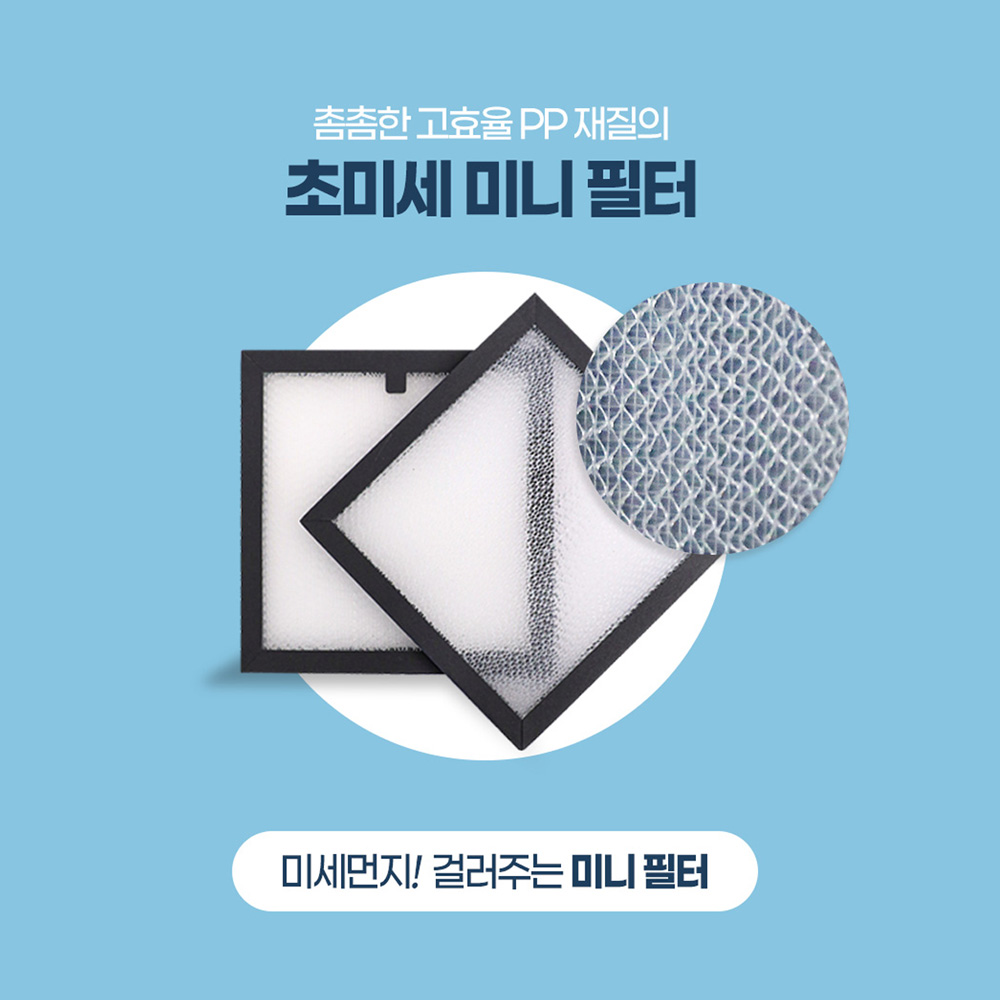 [호환] LG 휘센 듀얼 에어컨 필터 스마트 스탠드형 3306 미니필터4개+초미세먼지플러스 2개 2in1 하우스필터 - 상세 이미지 4