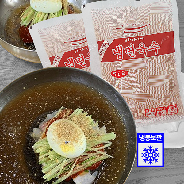 이가네 칡냉면용 냉면육수 350gX10개 : 산노을