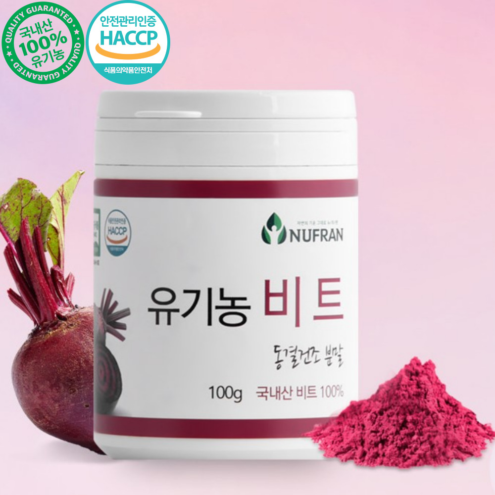 비트 가루 분말 효능 레드 먹는법 유기농 100g
